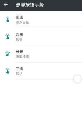 EasyTouch悬浮球app