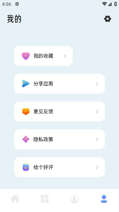 免费主题商店app最新版1