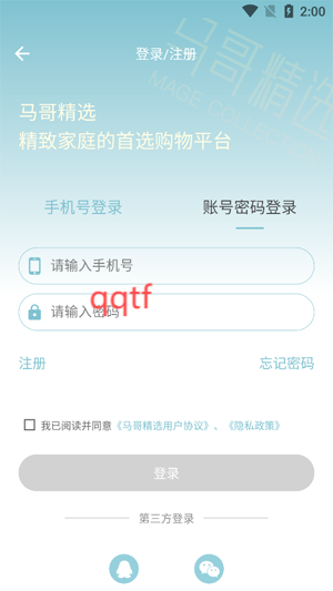 马哥精选app最新版