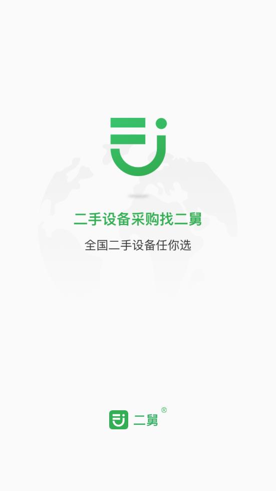 二舅设备商城-二手设备买卖5