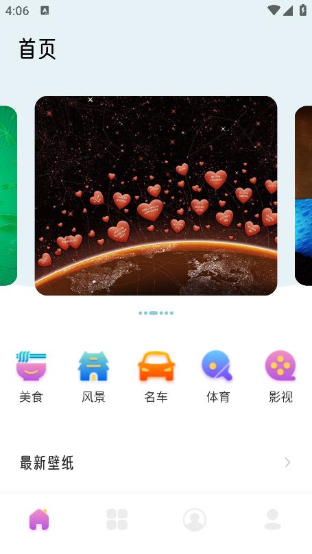 免费主题商店app最新版0