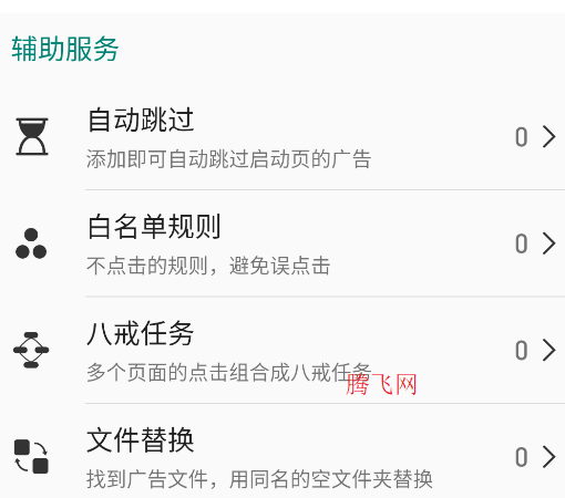 AdHammer模块app手机版