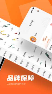 工采易app安卓版2