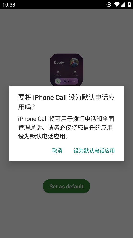 安卓仿苹果来电软件官方版iPhone Call0