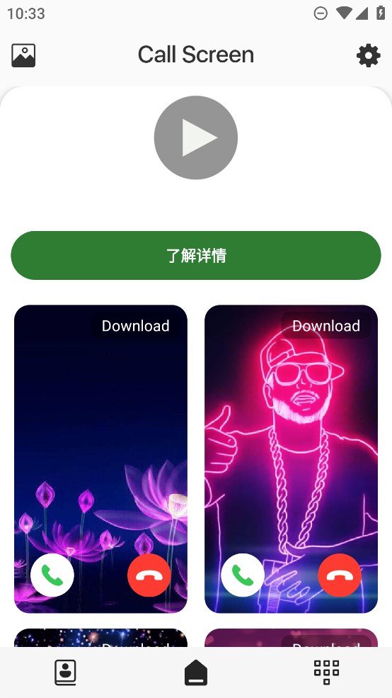 安卓仿苹果来电软件官方版iPhone Call3