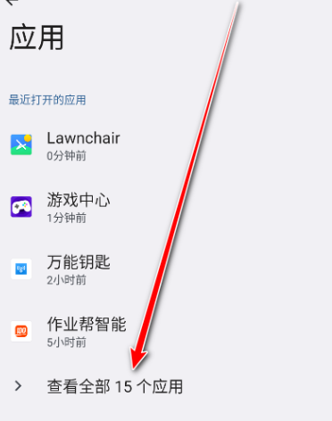 荣耀智慧决策app手机版