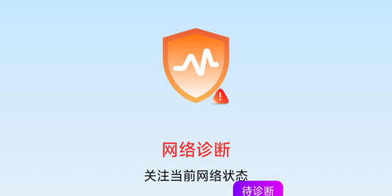 WiFi万能高手app最新版 WiFi万能高手app最新版