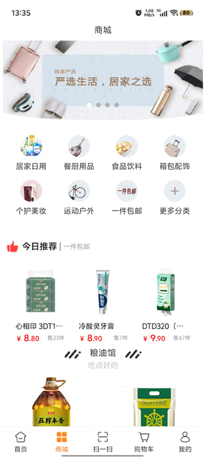 航天优生活app官方版