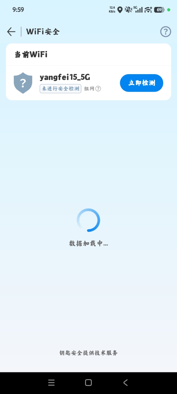 万能钥匙自动连接app3