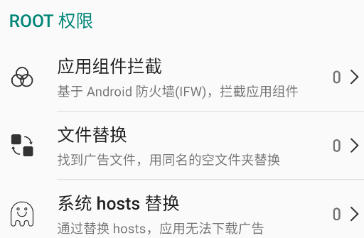 AdHammer模块app手机版