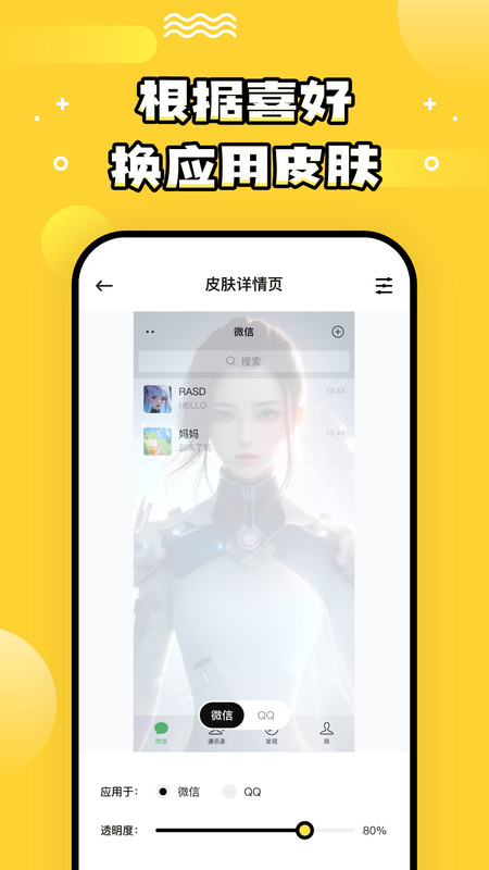 乐玩壁纸app最新版0