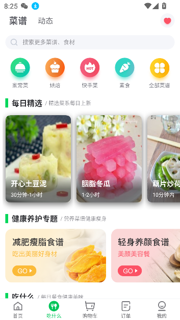 购e购app最新版1