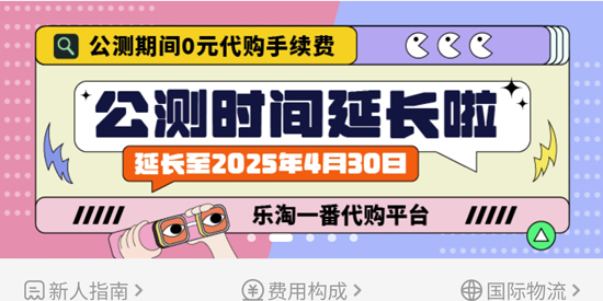 乐淘一番app最新版