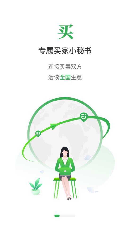 二舅设备商城-二手设备买卖0