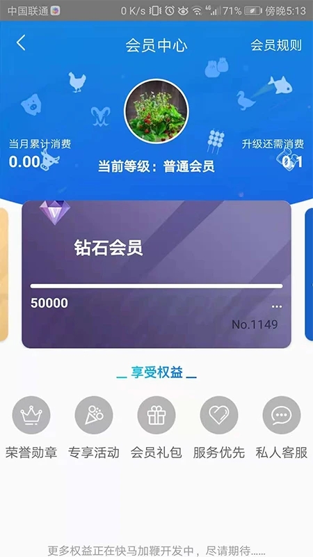 天环冻品商城app官方版0