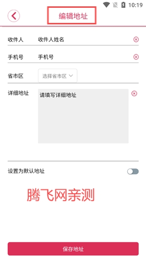 樱淘GO最新版本