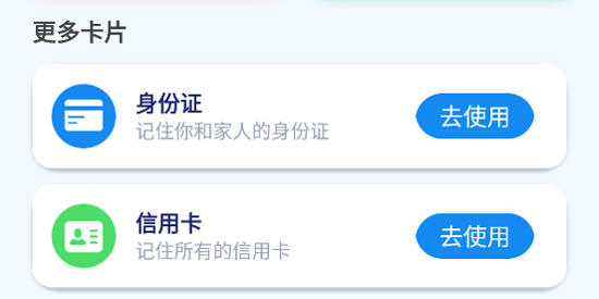 NFC智能读卡app最新版 NFC智能读卡app最新版