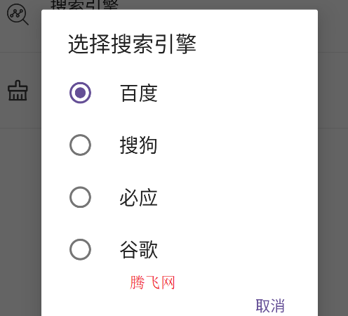 双核浏览器手机版 双核浏览器手机版