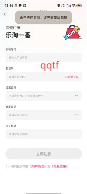 乐淘一番app最新版