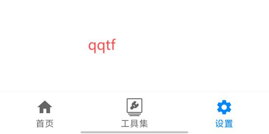 蜗牛工具箱app官方版