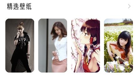 免费主题商店app最新版