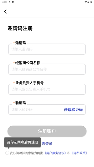 格力网批APP安卓版 格力网批APP安卓版