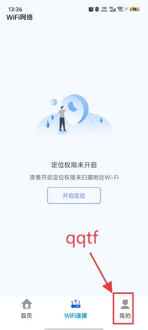 WiFi万能高手app最新版 WiFi万能高手app最新版