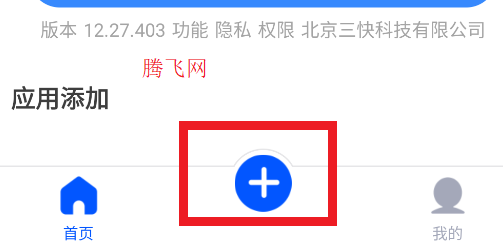 软件隐藏器app安卓版 软件隐藏器app安卓版