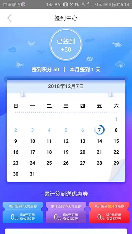天环冻品商城app官方版1