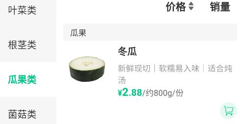 嘉供保生鲜超市