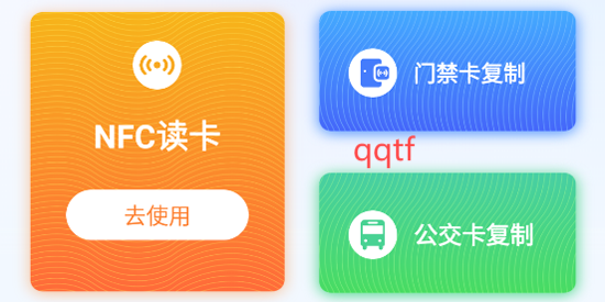 NFC智能读卡app最新版 NFC智能读卡app最新版