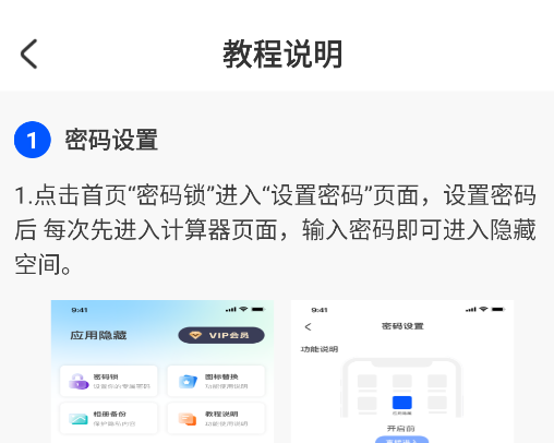 软件隐藏器app安卓版 软件隐藏器app安卓版