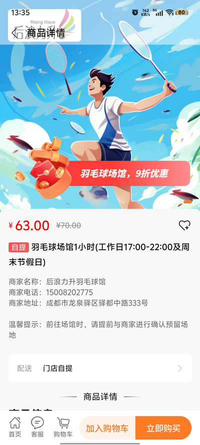 航天优生活app官方版3