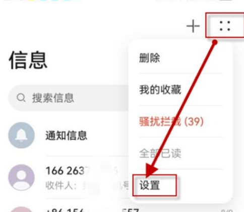 华为智能短信插件安装包(智能信息)
