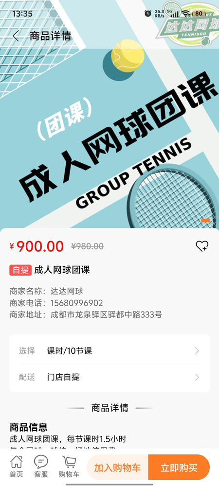 航天优生活app官方版4