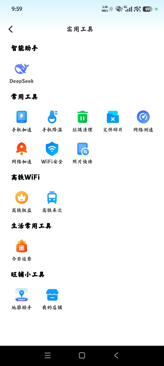 万能钥匙自动连接app1