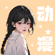 小羞漫画壁纸app官方版