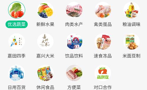 嘉供保生鲜超市