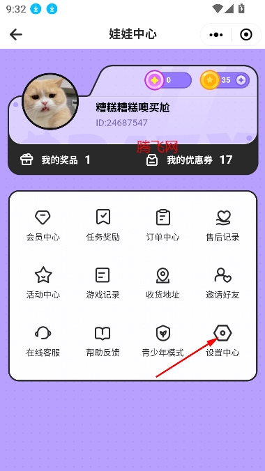 欢聚娃娃城app最新版