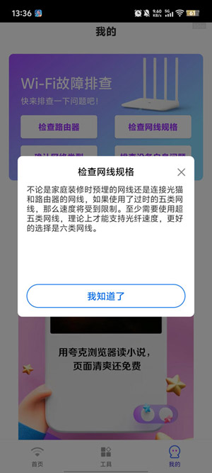 WiFi万用钥匙极速版 WiFi万用钥匙极速版