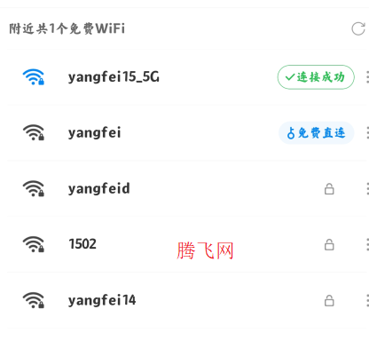 万能钥匙自动连接app 万能钥匙自动连接app