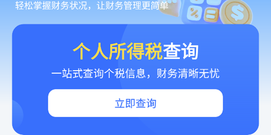 税房计算器app最新版