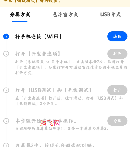 嘉嘉虚拟机app手机版