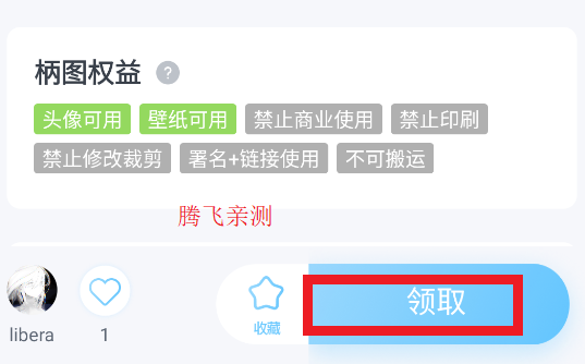 电波谷子app安卓版