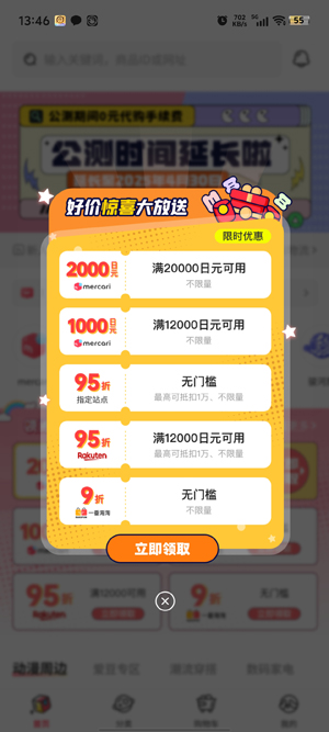 乐淘一番app最新版