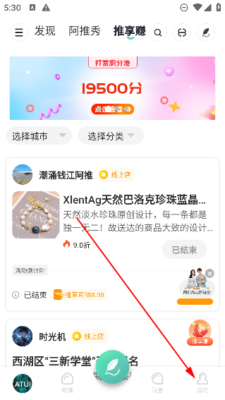 阿推app最新版 阿推app最新版