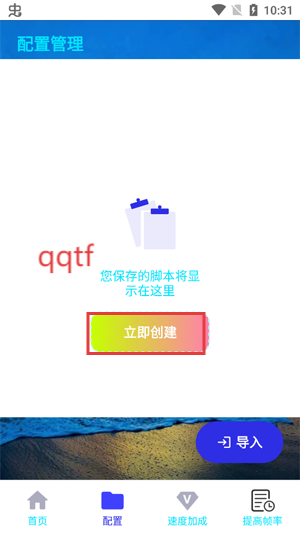 刀剑连点器3.0至尊版