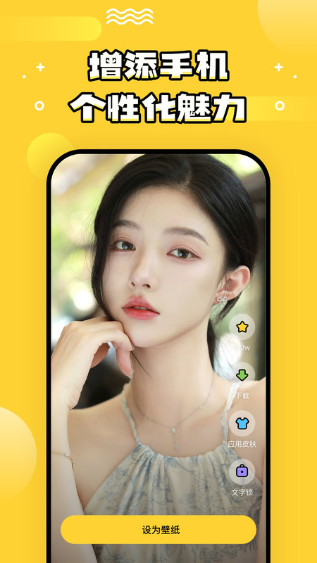 乐玩壁纸app最新版2