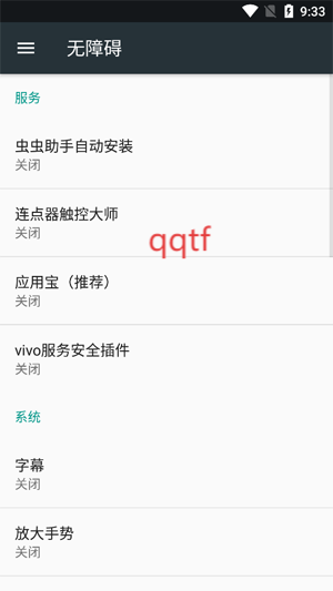 连点器触控大师app最新版