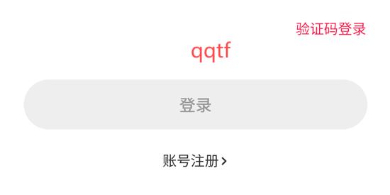 乐淘一番app最新版